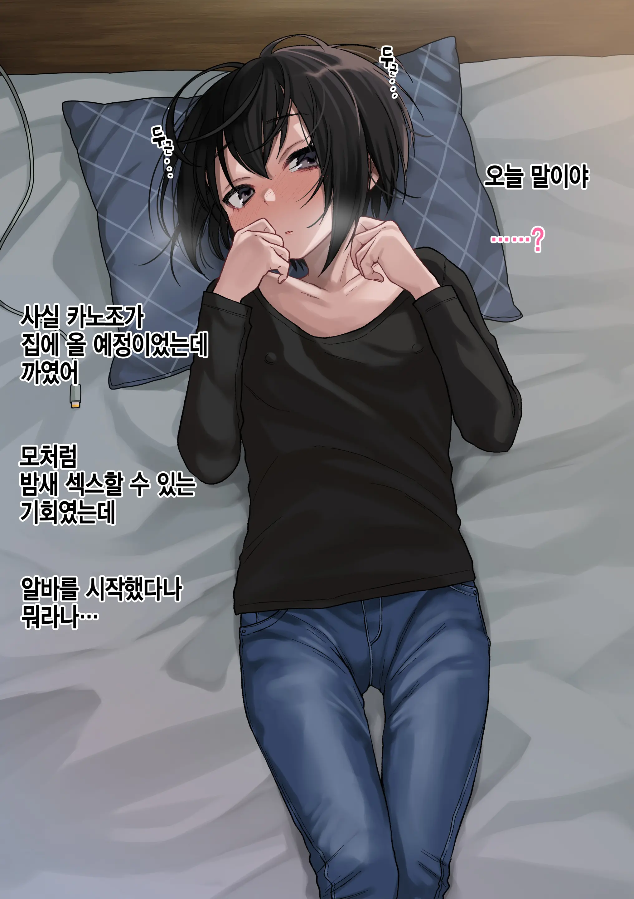 Mukuchi Na Kurose-San Wa Orera No Iinari -Kougaigakushuu Hen- | 말수가 적은 쿠로세는 우리가 시키는대로 -교외학습편-